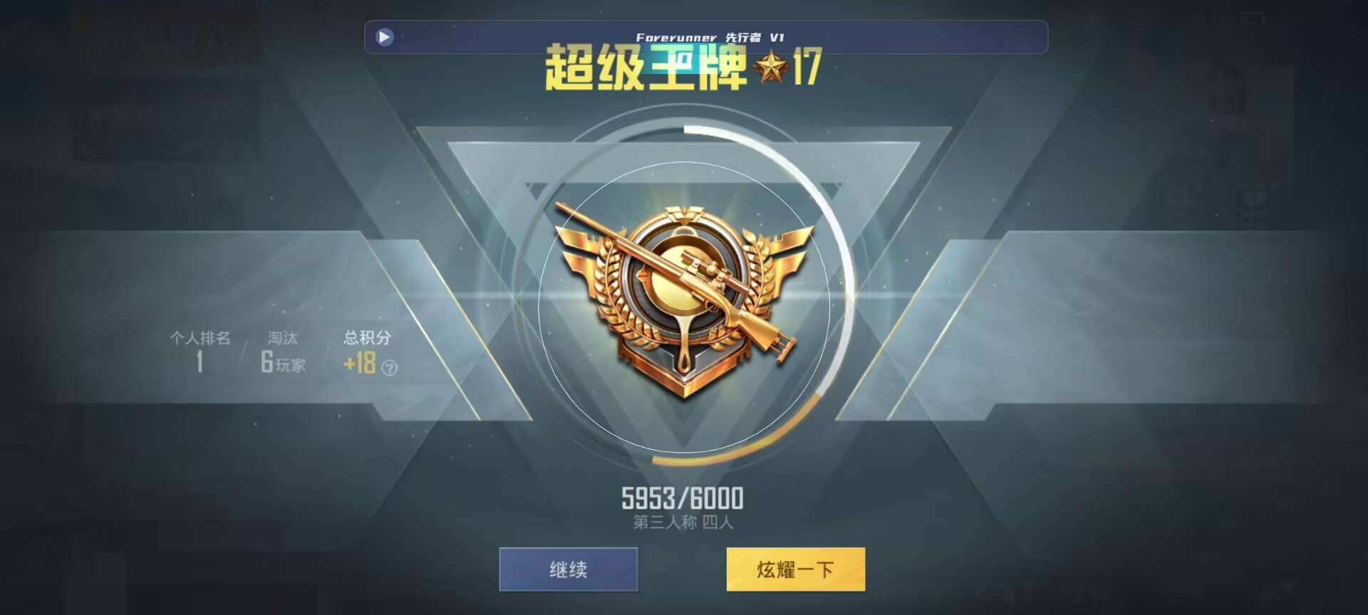 和平精英鸡腿辅助自瞄 - pubgtool卡密购买辅助预览图